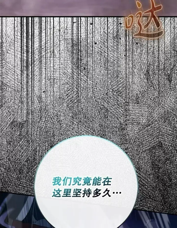 《虽是辅助，依旧带飞》57.死神降临图42