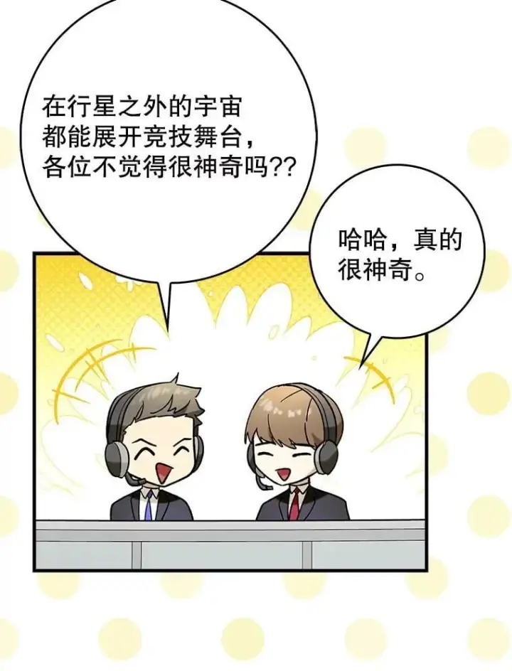 《虽是辅助，依旧带飞》57.死神降临图5