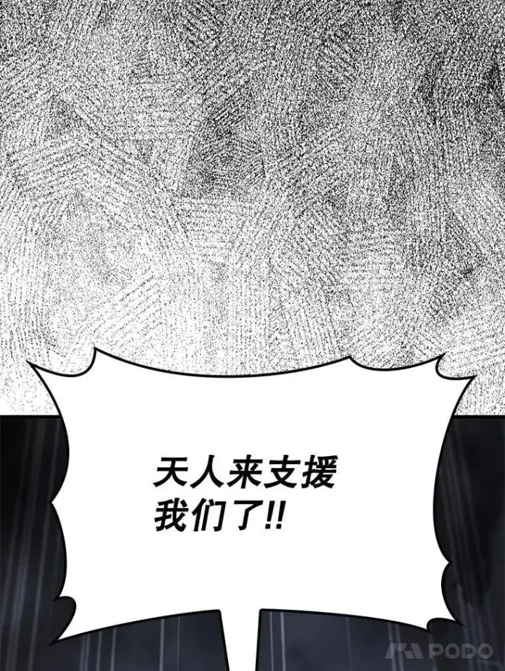 《虽是辅助，依旧带飞》57.死神降临图50