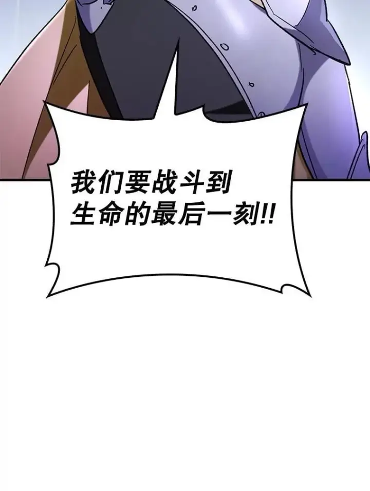 《虽是辅助，依旧带飞》57.死神降临图52