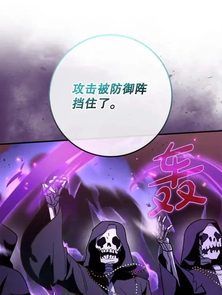 《虽是辅助，依旧带飞》57.死神降临图59