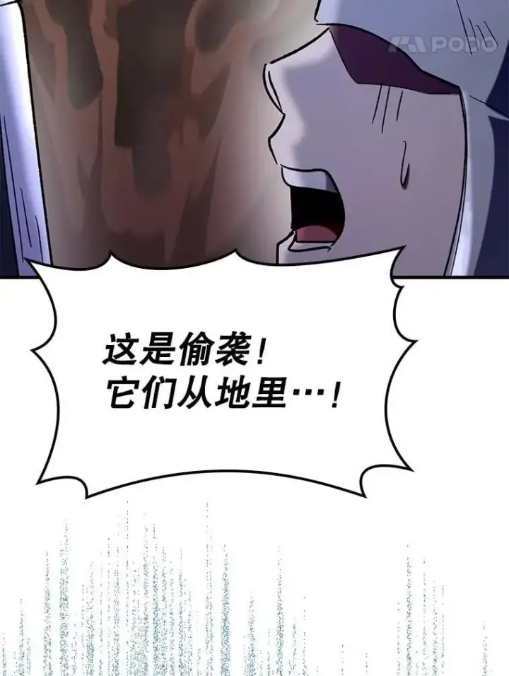 《虽是辅助，依旧带飞》57.死神降临图67