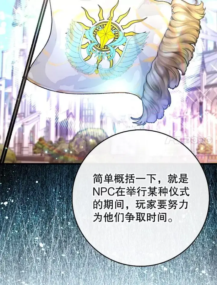 《虽是辅助，依旧带飞》57.死神降临图7