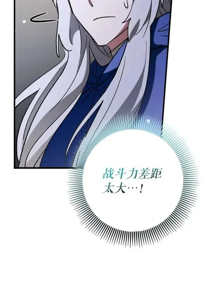 《虽是辅助，依旧带飞》57.死神降临图71