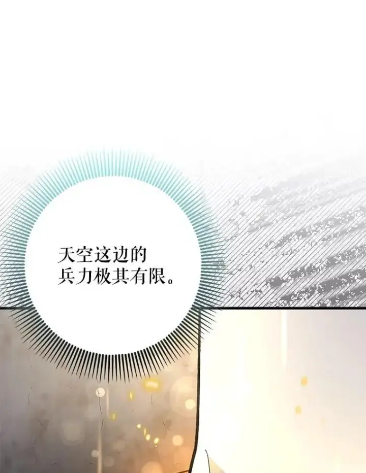 《虽是辅助，依旧带飞》57.死神降临图72