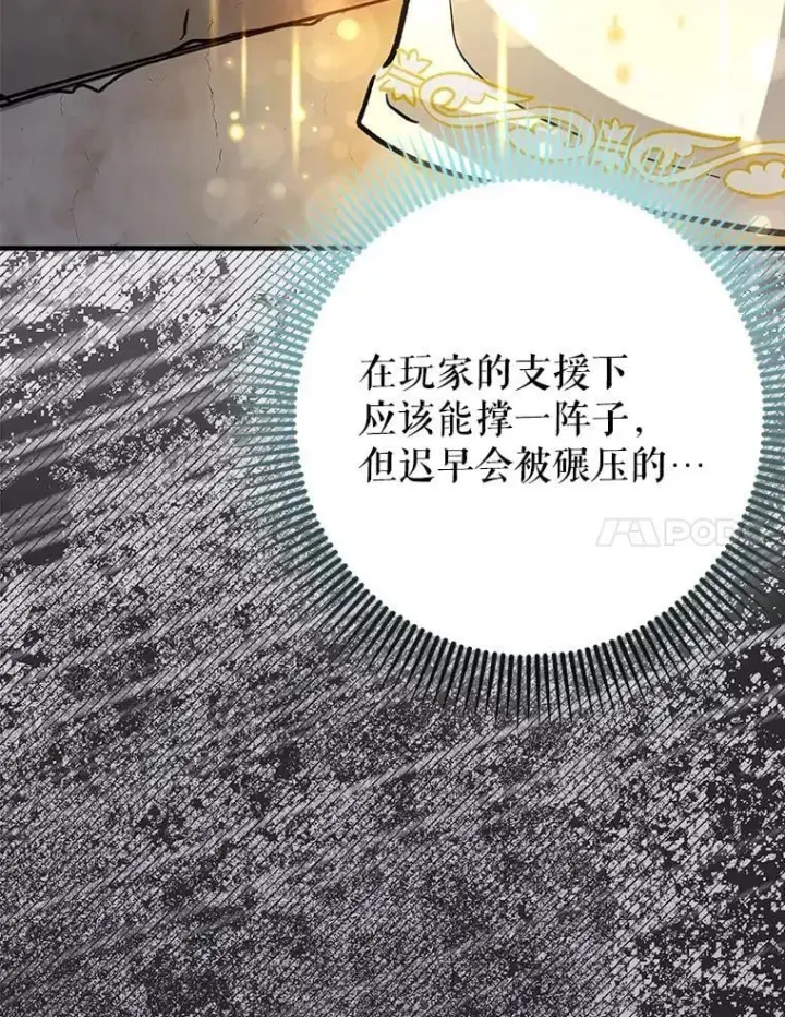 《虽是辅助，依旧带飞》57.死神降临图73