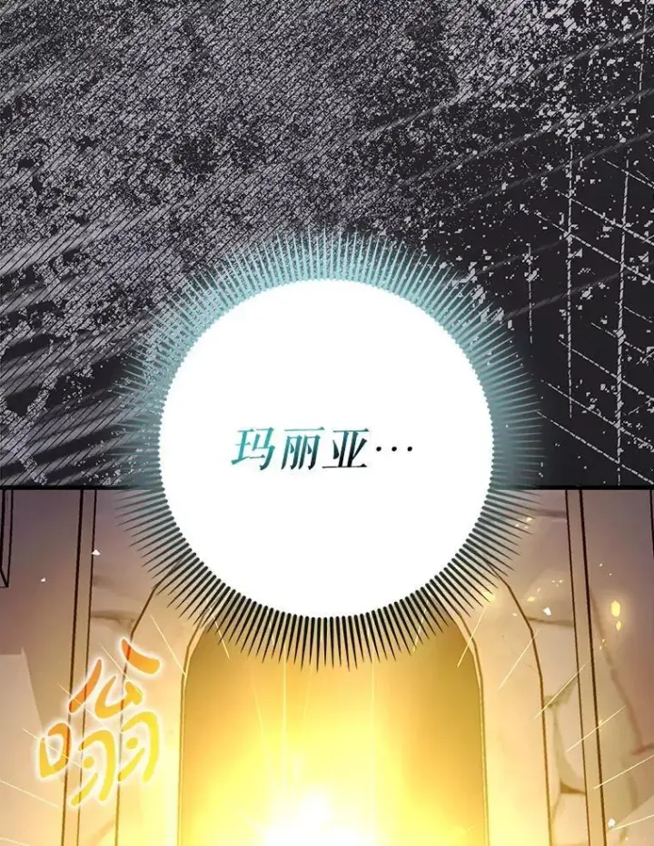 《虽是辅助，依旧带飞》57.死神降临图74
