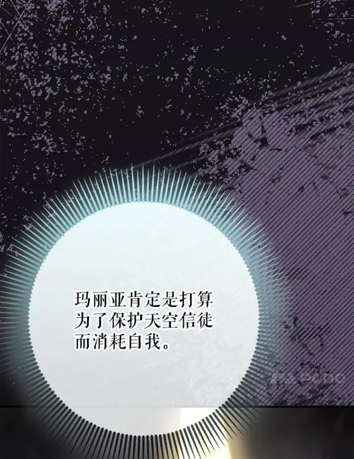 《虽是辅助，依旧带飞》57.死神降临图76