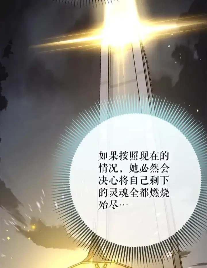 《虽是辅助，依旧带飞》57.死神降临图77