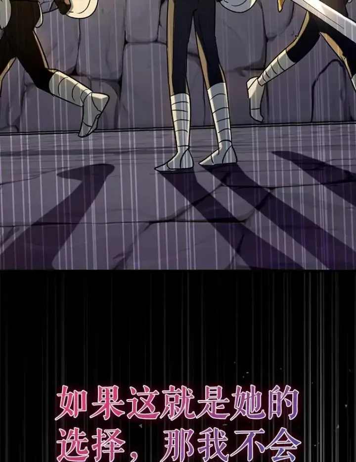 《虽是辅助，依旧带飞》57.死神降临图79