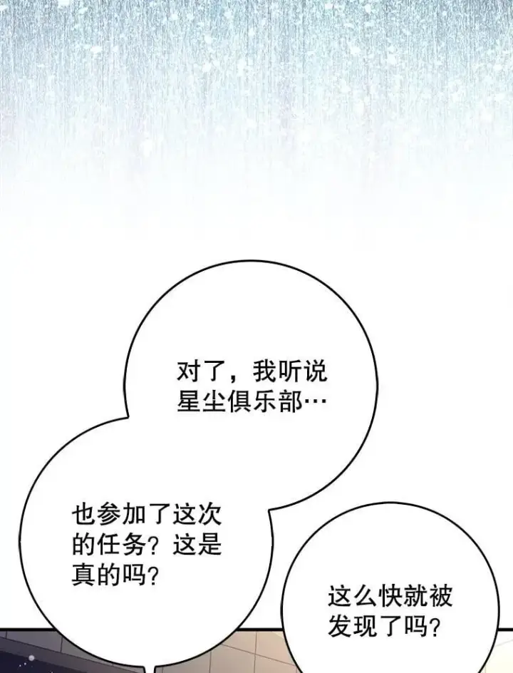 《虽是辅助，依旧带飞》57.死神降临图8