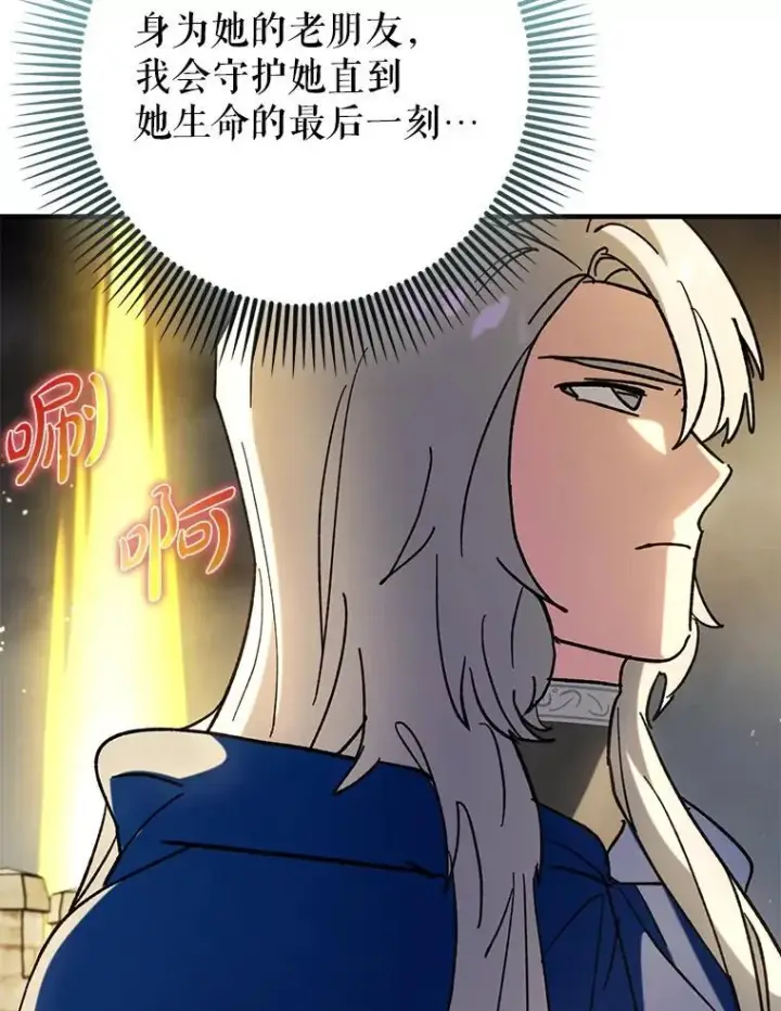 《虽是辅助，依旧带飞》57.死神降临图81