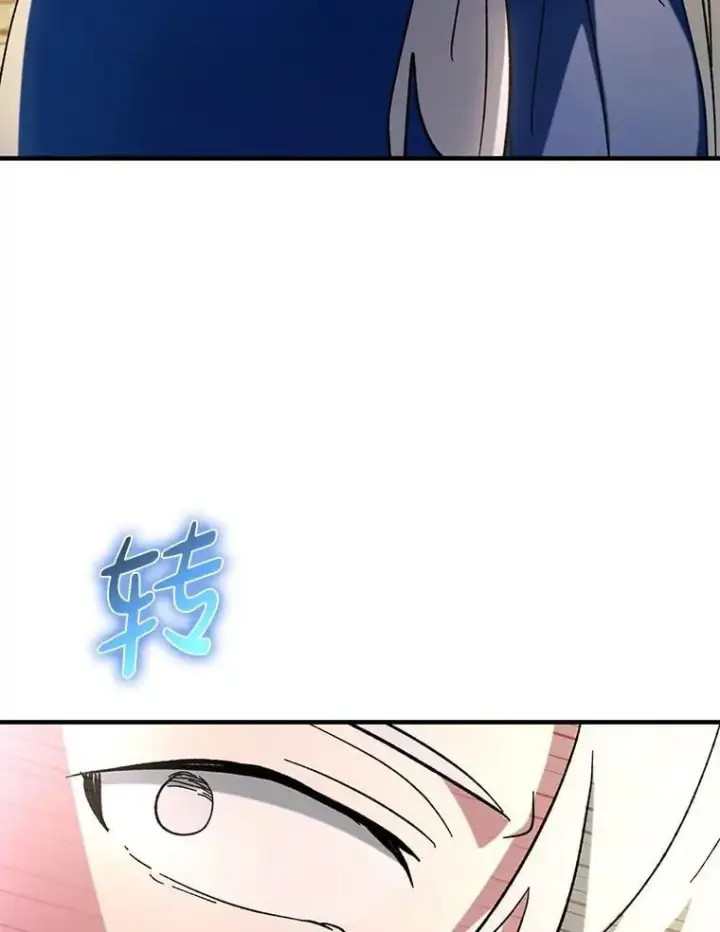 《虽是辅助，依旧带飞》57.死神降临图82