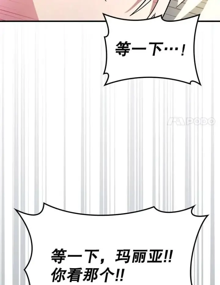 《虽是辅助，依旧带飞》57.死神降临图83