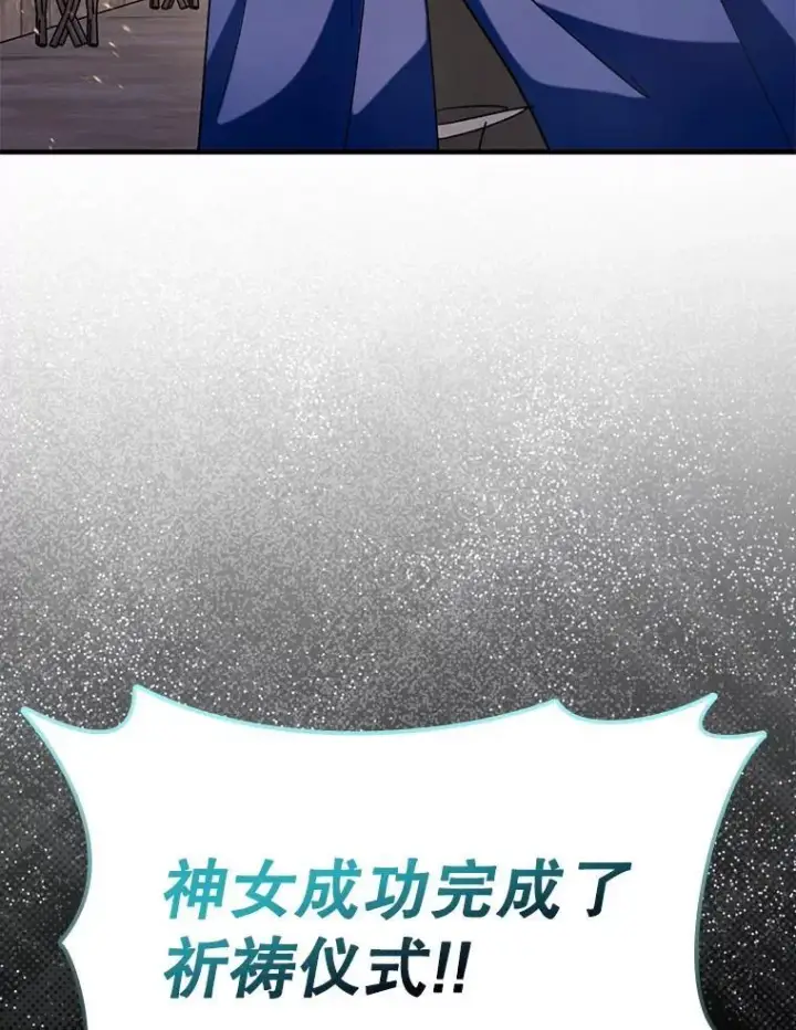 《虽是辅助，依旧带飞》57.死神降临图87