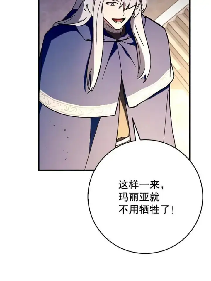 《虽是辅助，依旧带飞》57.死神降临图98