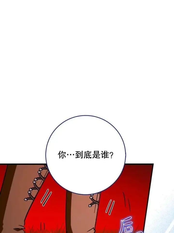 《虽是辅助，依旧带飞》58.残酷的真相图100