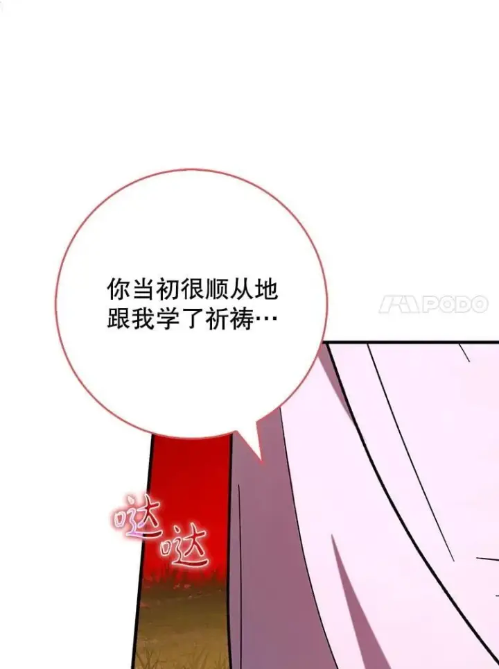 《虽是辅助，依旧带飞》58.残酷的真相图102