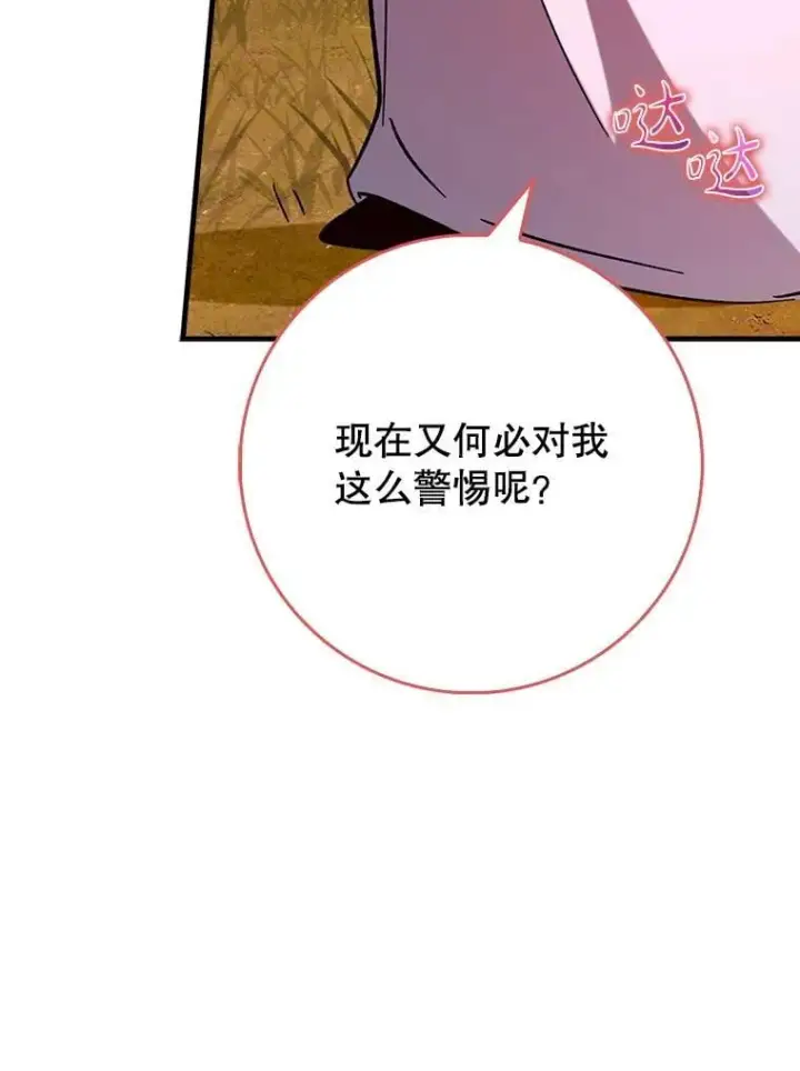 《虽是辅助，依旧带飞》58.残酷的真相图103