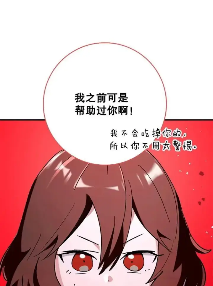 《虽是辅助，依旧带飞》58.残酷的真相图104