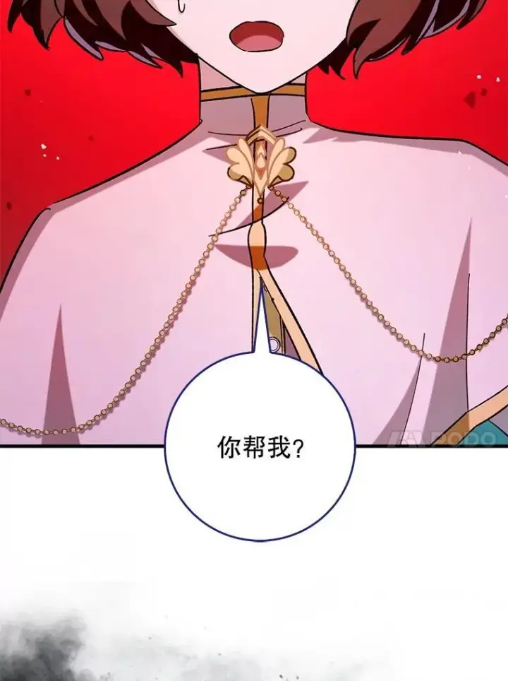 《虽是辅助，依旧带飞》58.残酷的真相图105