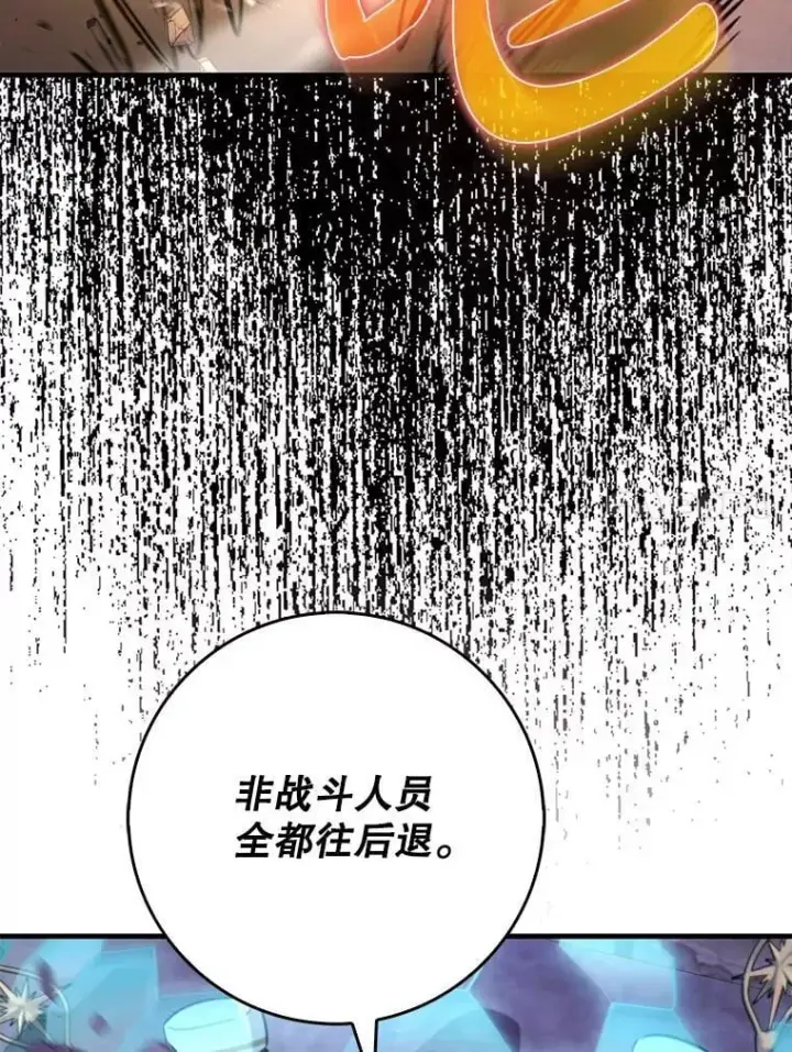 《虽是辅助，依旧带飞》58.残酷的真相图11