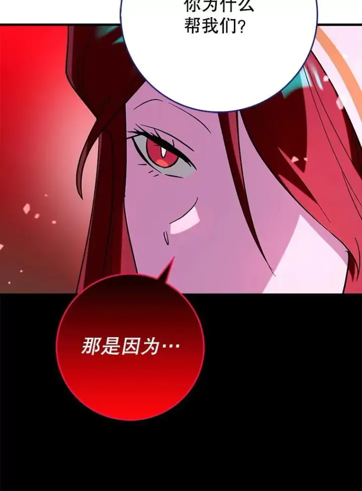 《虽是辅助，依旧带飞》58.残酷的真相图111