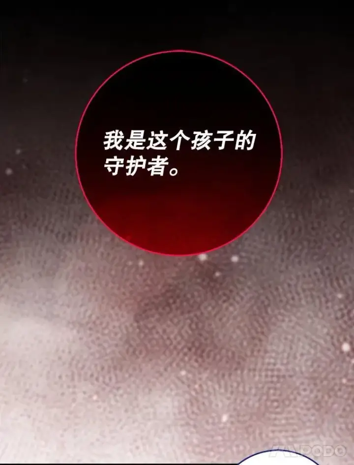 《虽是辅助，依旧带飞》58.残酷的真相图112