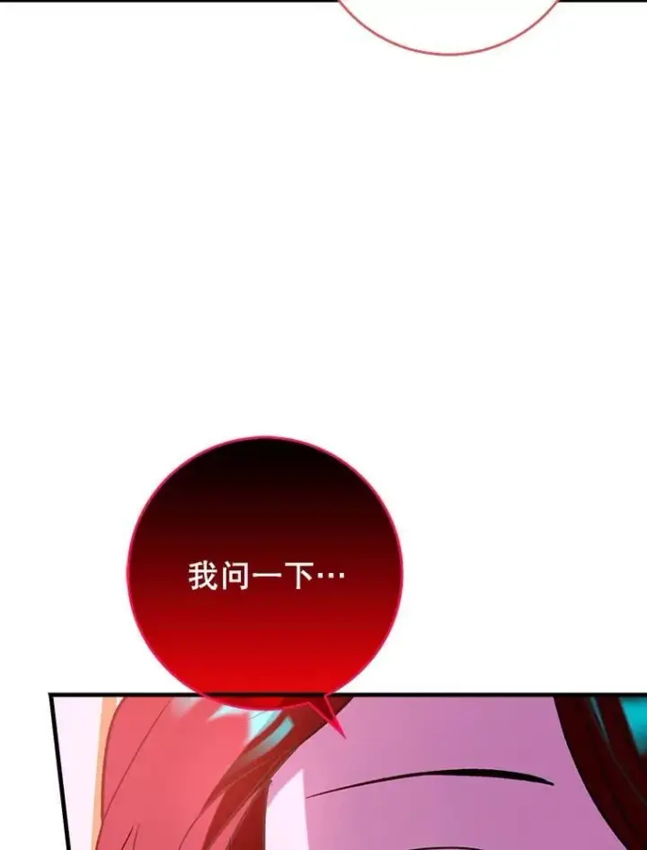 《虽是辅助，依旧带飞》58.残酷的真相图122