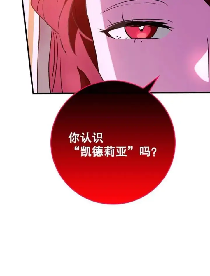 《虽是辅助，依旧带飞》58.残酷的真相图123