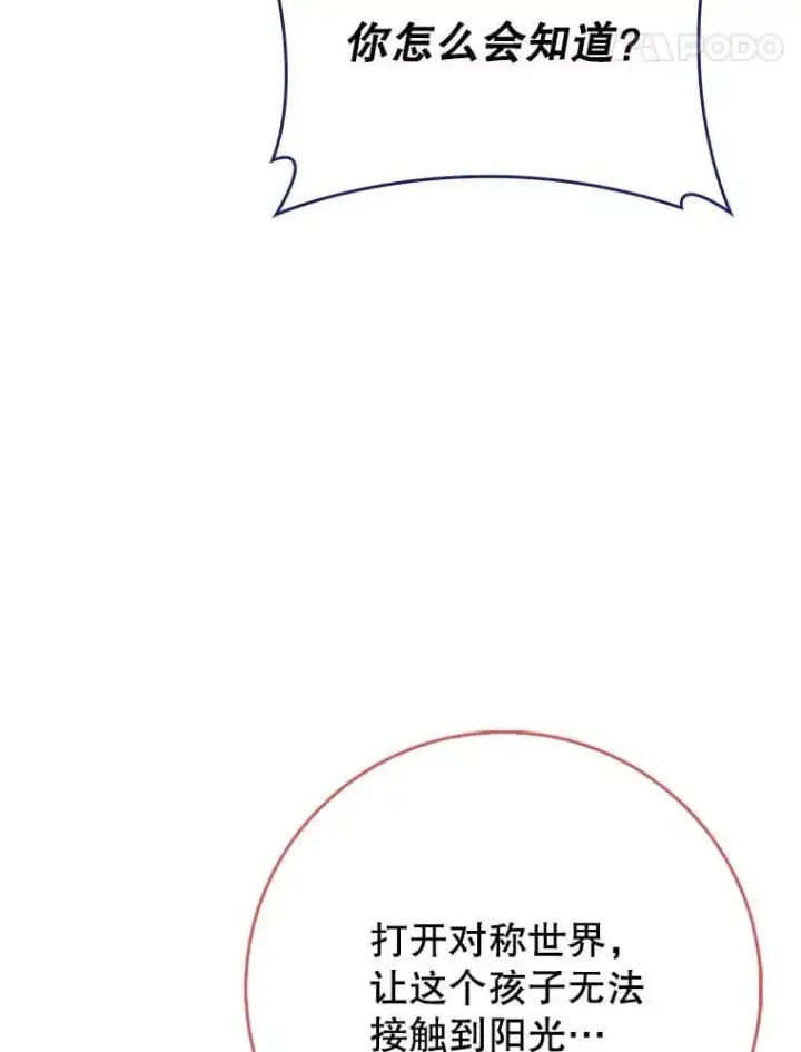 《虽是辅助，依旧带飞》58.残酷的真相图125