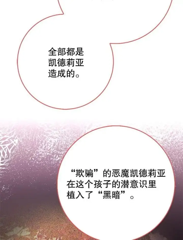 《虽是辅助，依旧带飞》58.残酷的真相图126
