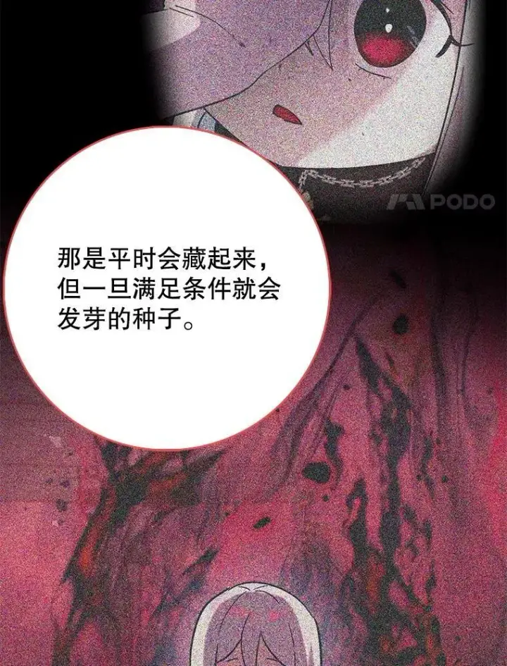 《虽是辅助，依旧带飞》58.残酷的真相图128
