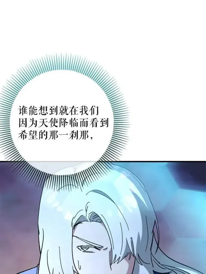 《虽是辅助，依旧带飞》58.残酷的真相图13