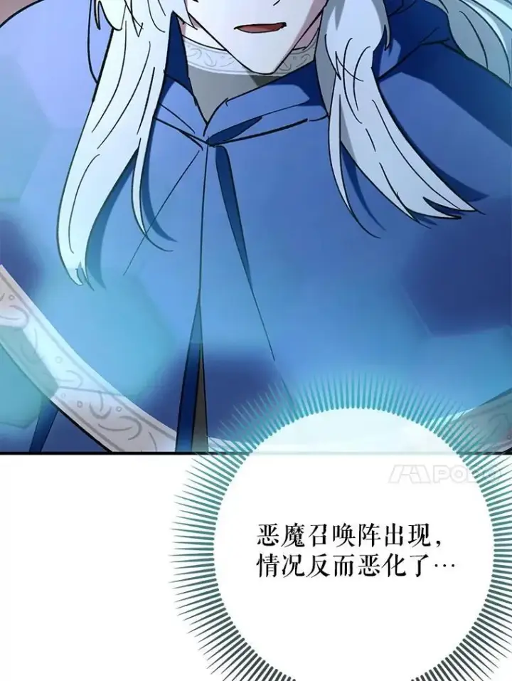 《虽是辅助，依旧带飞》58.残酷的真相图14