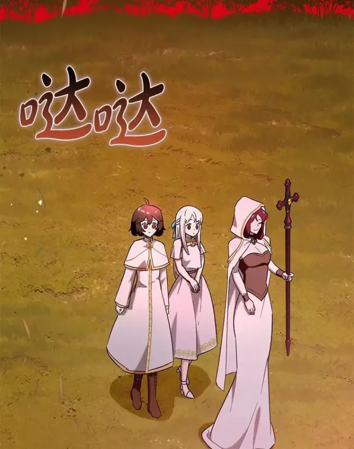 《虽是辅助，依旧带飞》58.残酷的真相图148