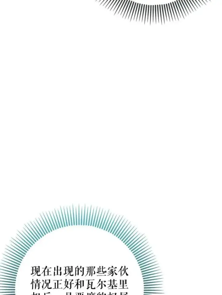 《虽是辅助，依旧带飞》58.残酷的真相图15