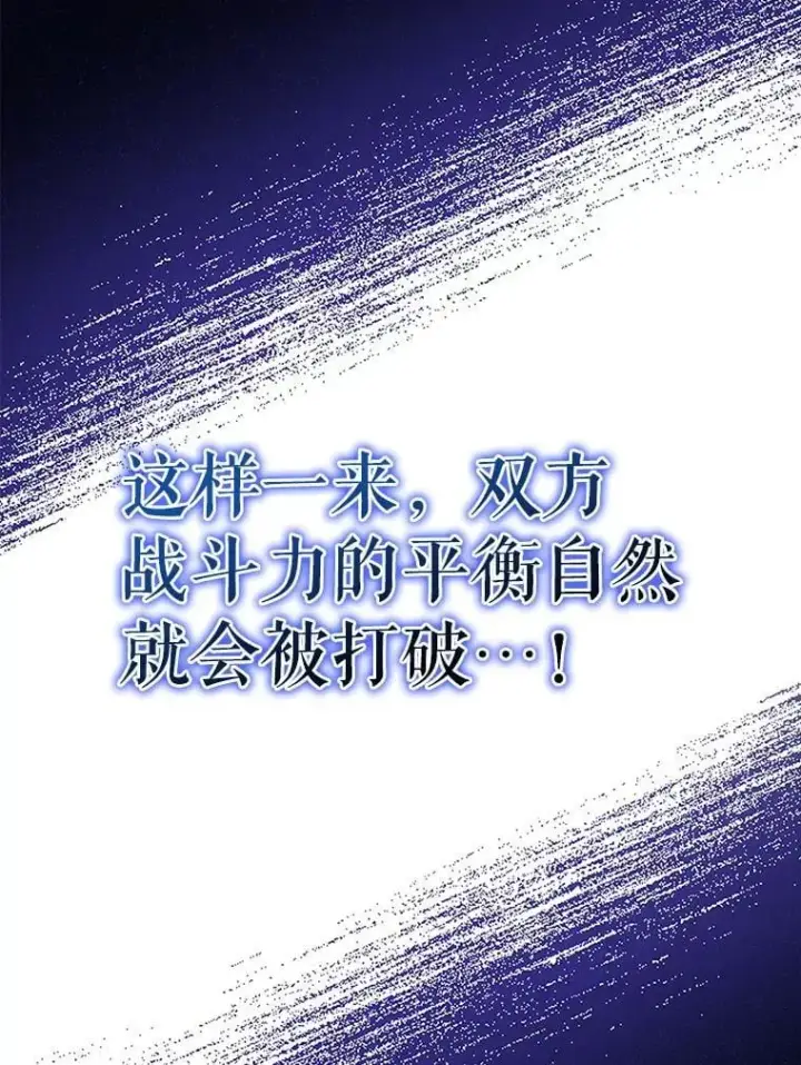 《虽是辅助，依旧带飞》58.残酷的真相图20
