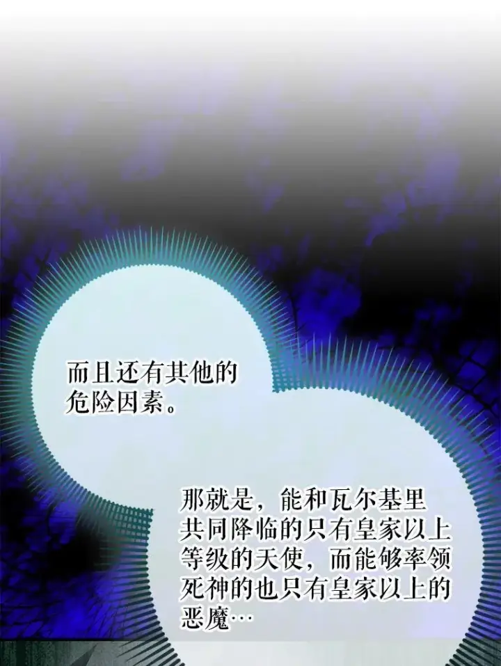 《虽是辅助，依旧带飞》58.残酷的真相图22
