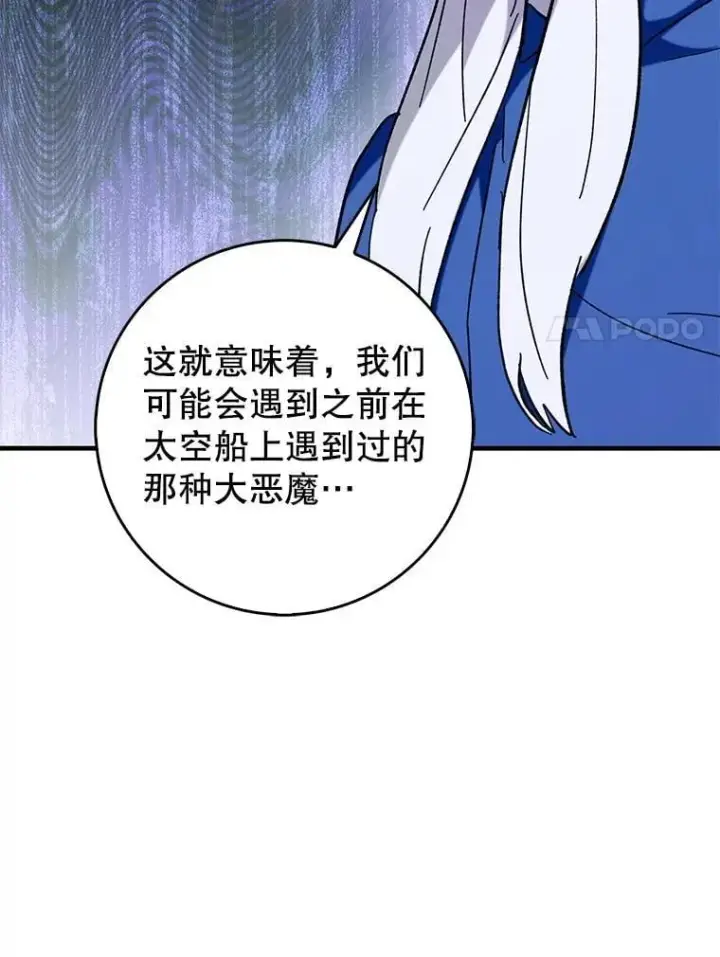 《虽是辅助，依旧带飞》58.残酷的真相图24