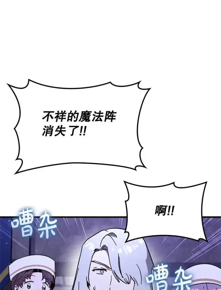 《虽是辅助，依旧带飞》58.残酷的真相图26