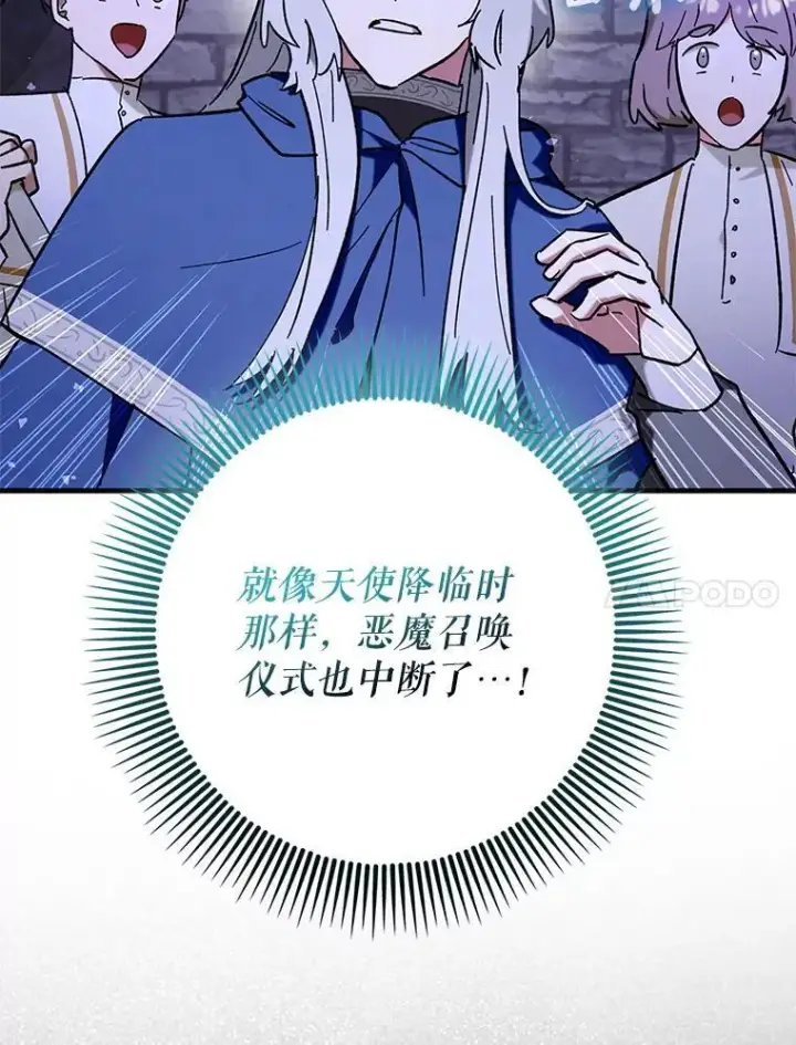 《虽是辅助，依旧带飞》58.残酷的真相图27