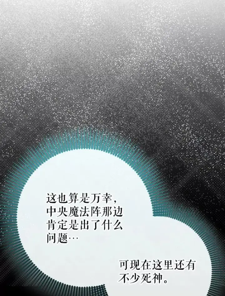 《虽是辅助，依旧带飞》58.残酷的真相图28