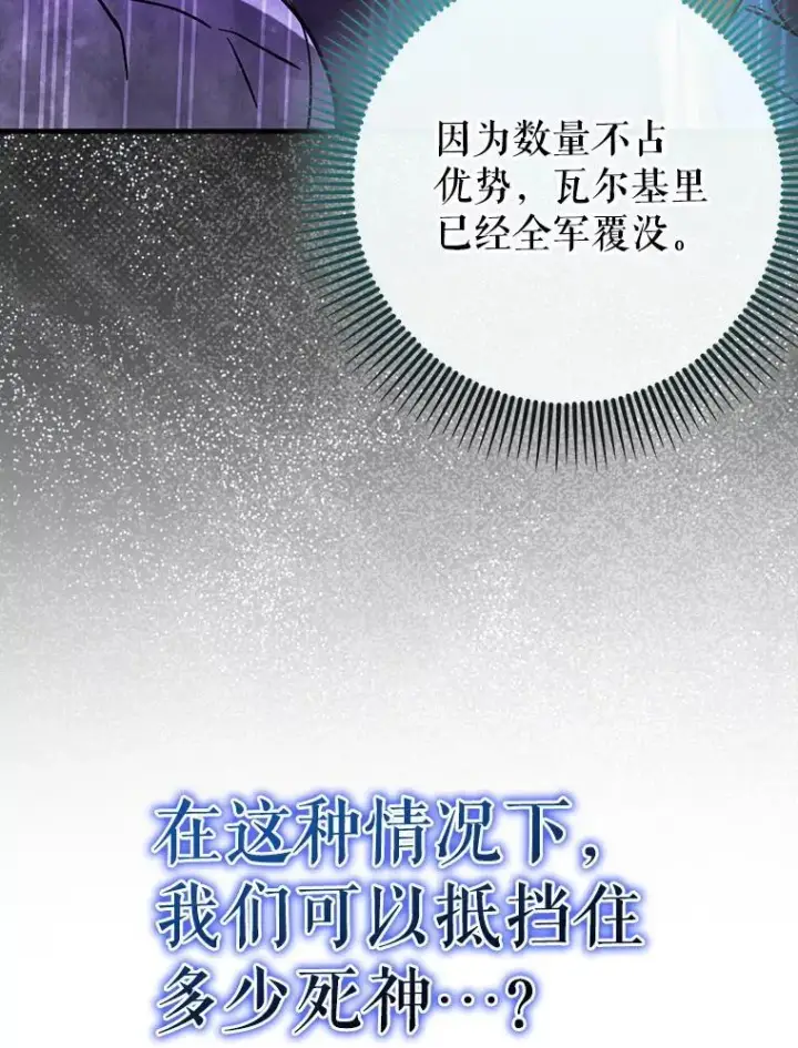 《虽是辅助，依旧带飞》58.残酷的真相图31
