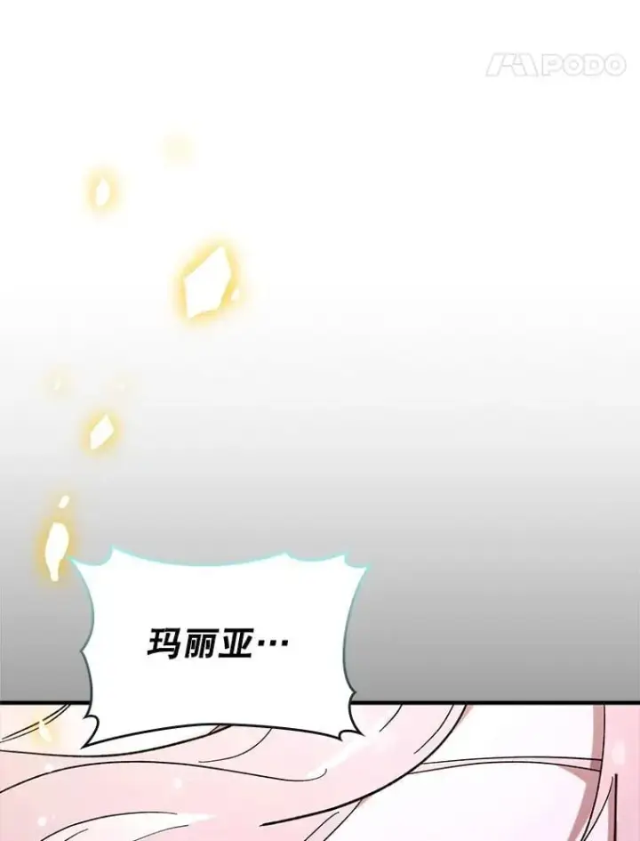 《虽是辅助，依旧带飞》58.残酷的真相图34