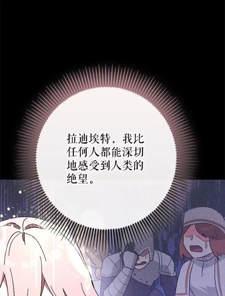《虽是辅助，依旧带飞》58.残酷的真相图38