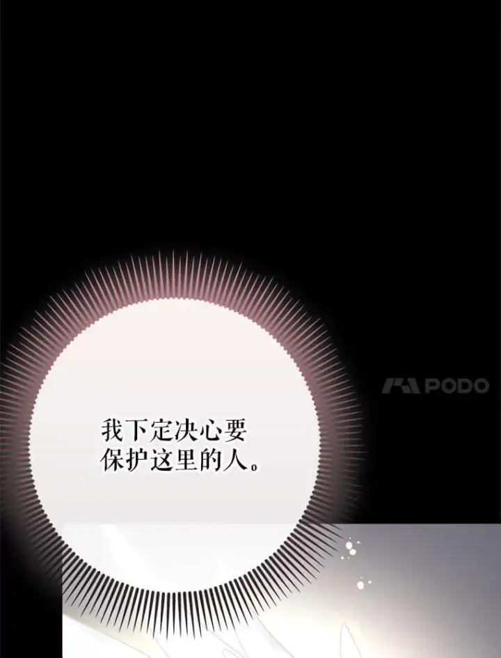 《虽是辅助，依旧带飞》58.残酷的真相图40