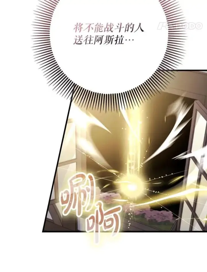 《虽是辅助，依旧带飞》58.残酷的真相图47
