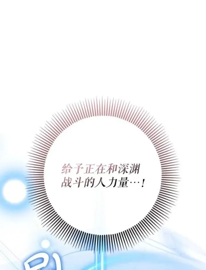 《虽是辅助，依旧带飞》58.残酷的真相图48