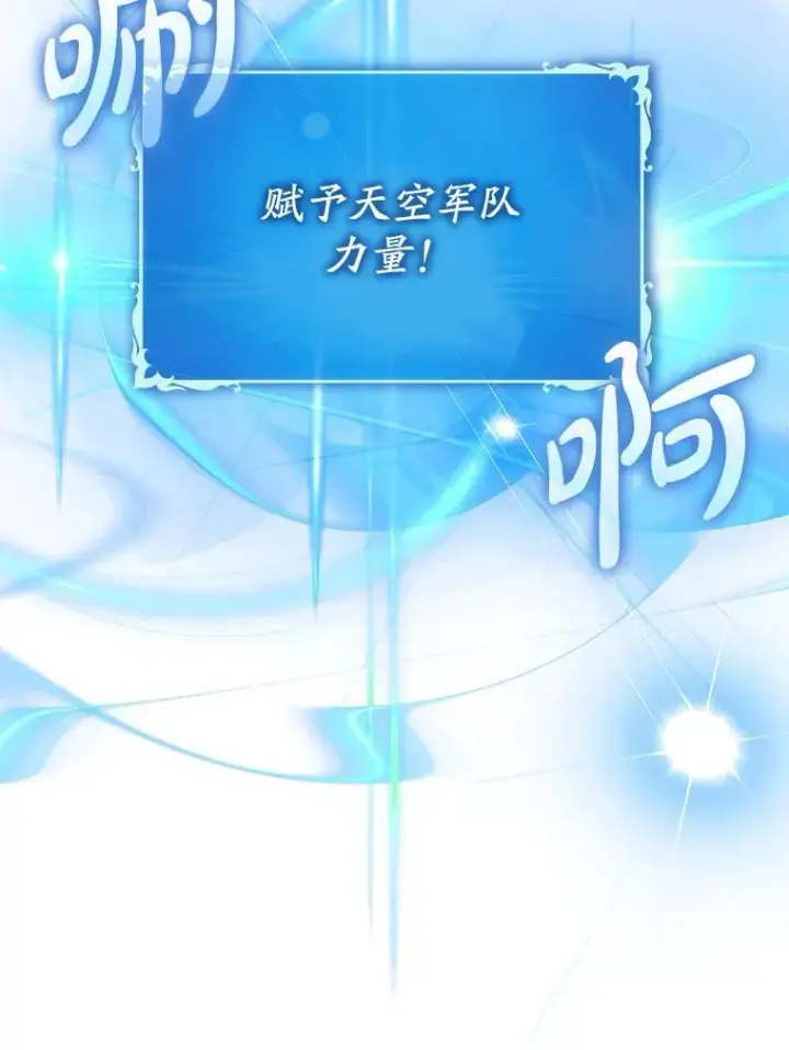 《虽是辅助，依旧带飞》58.残酷的真相图49